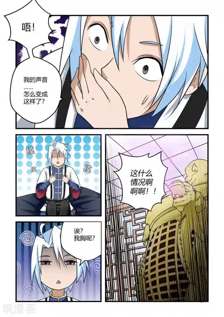 通灵契约第68话