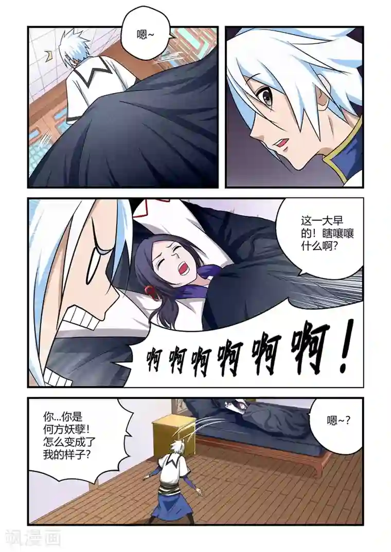 通灵契约第68话