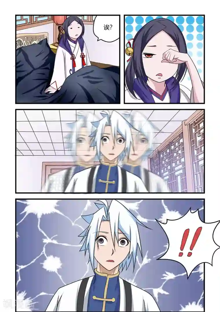 通灵契约第69话