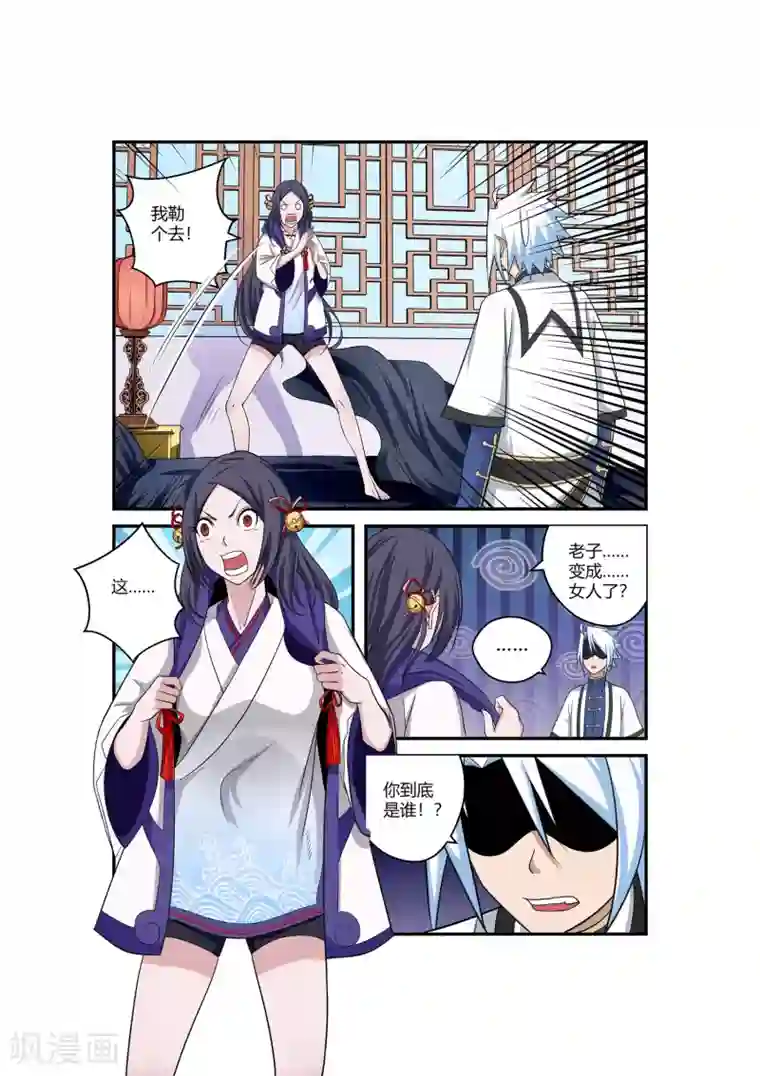 通灵契约第69话