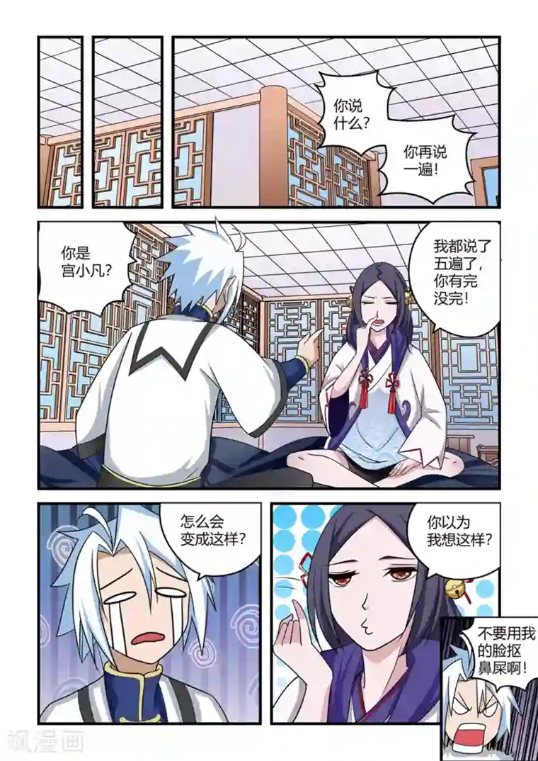 通灵契约第69话