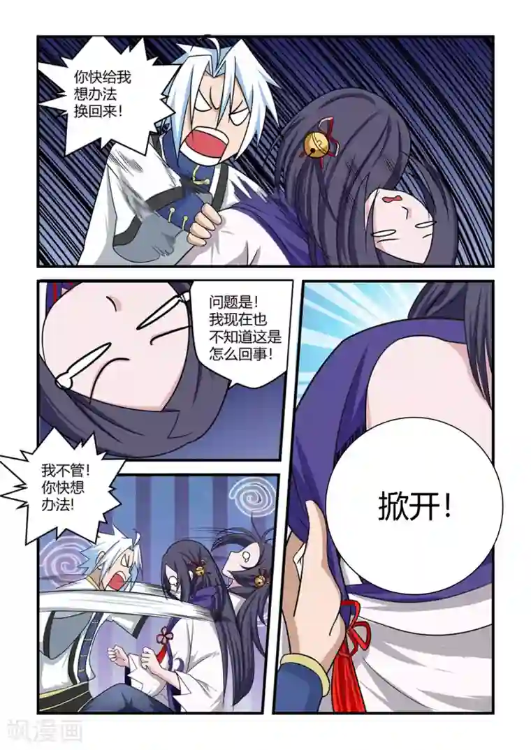 通灵契约第69话