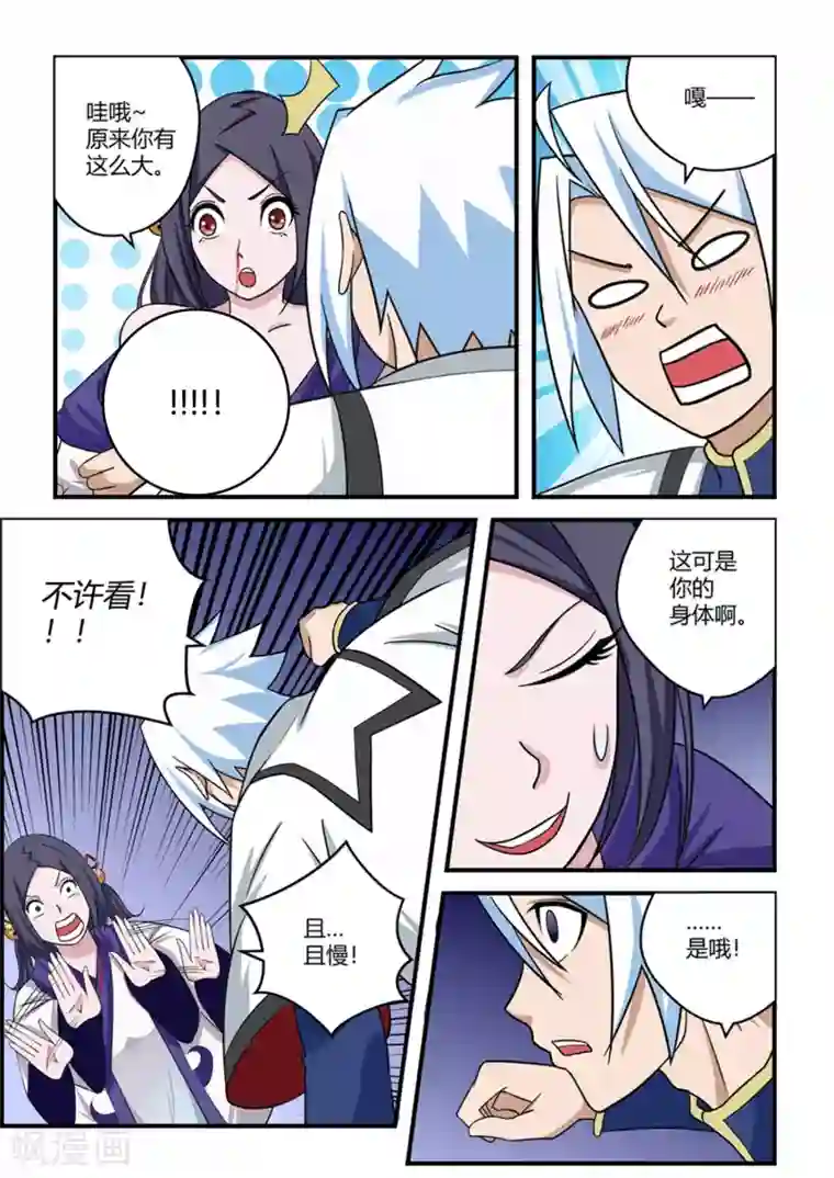 通灵契约第69话