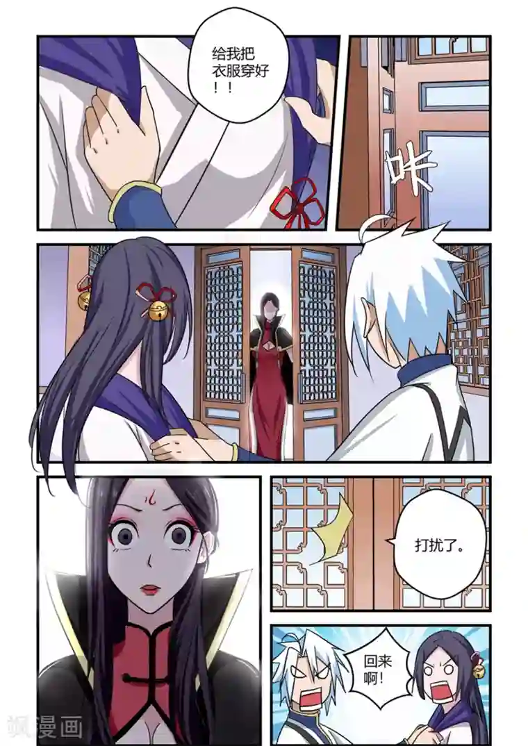 通灵契约第69话