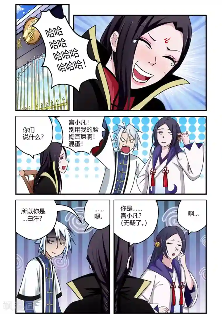 通灵契约第69话