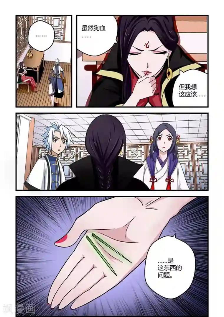 通灵契约第69话