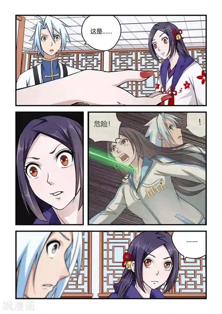 通灵契约第70话