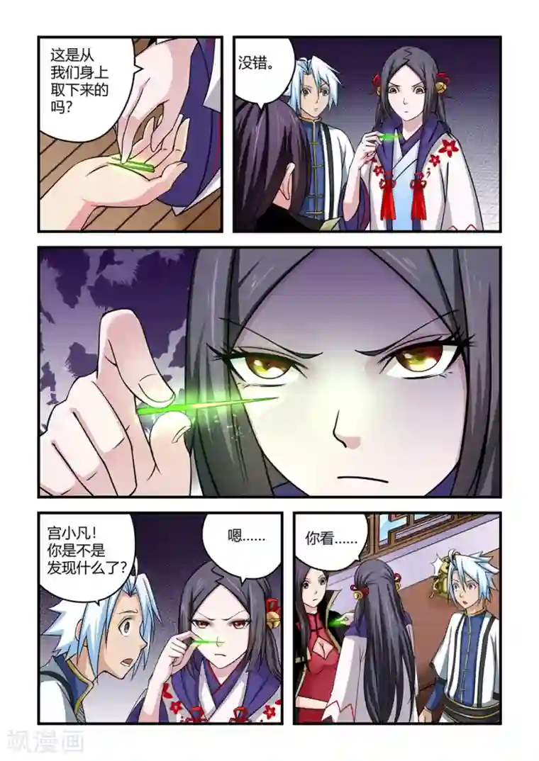 通灵契约第70话