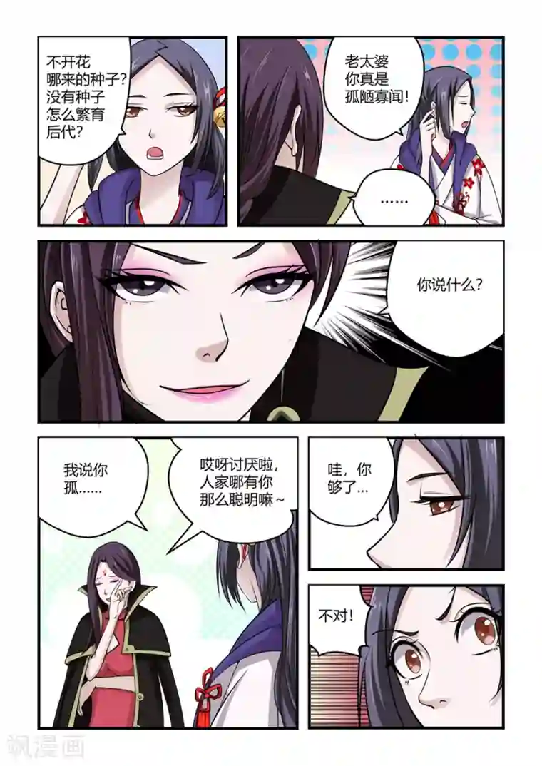 通灵契约第70话