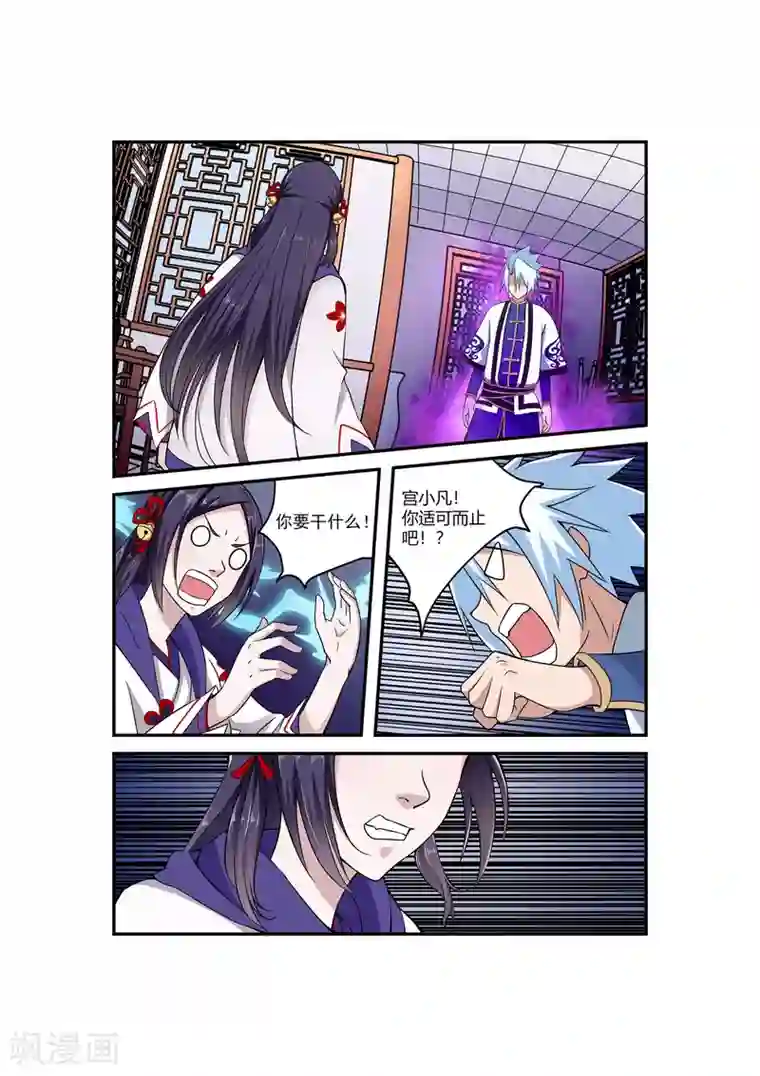 通灵契约第70话