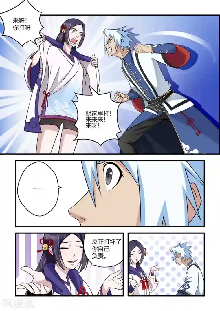 通灵契约第70话