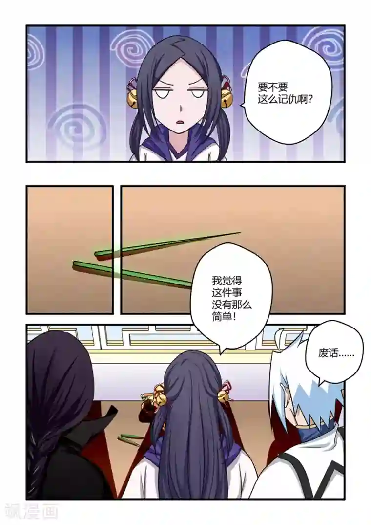 通灵契约第70话