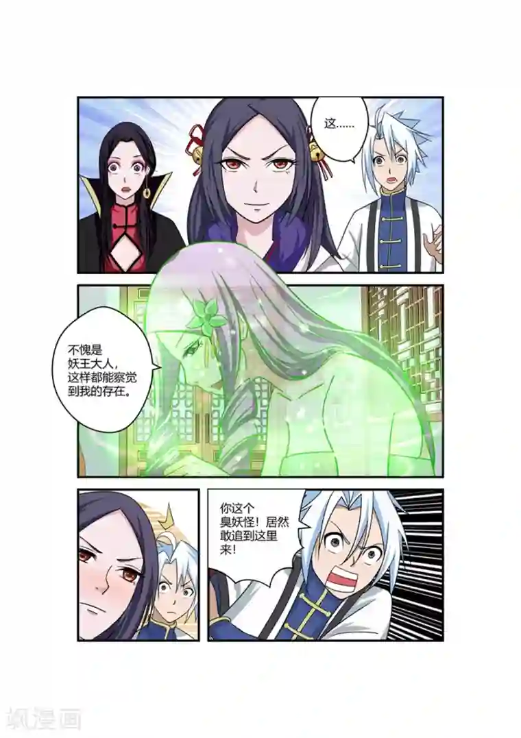 通灵契约第71话