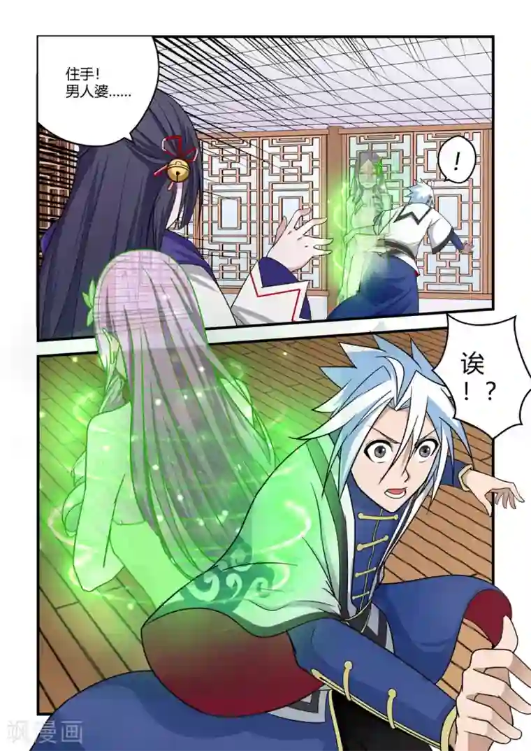 通灵契约第71话