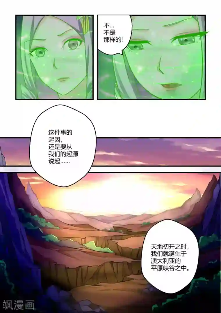 通灵契约第72话