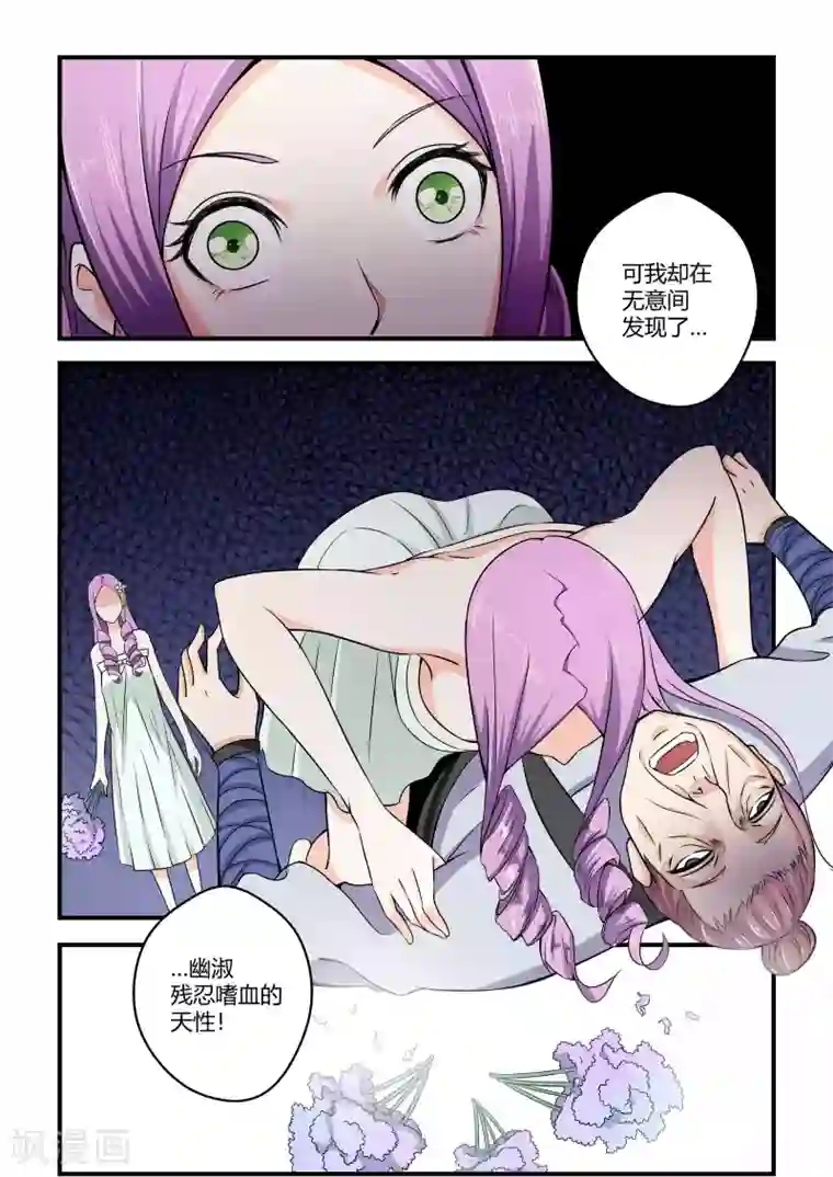 通灵契约第72话