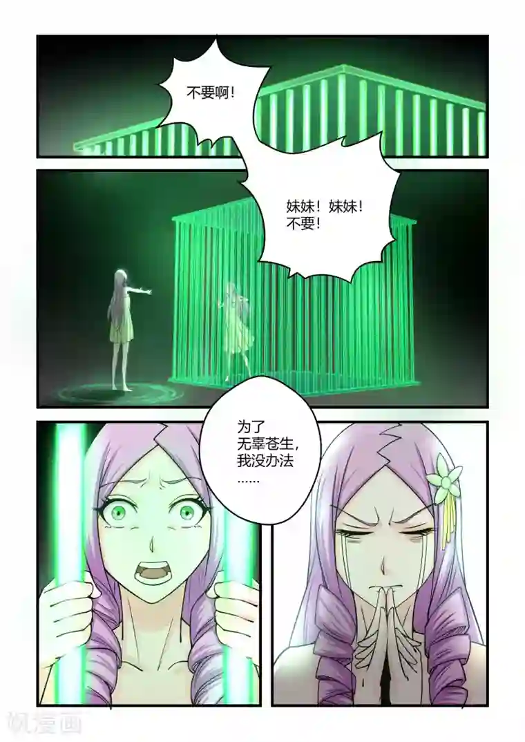 通灵契约第72话