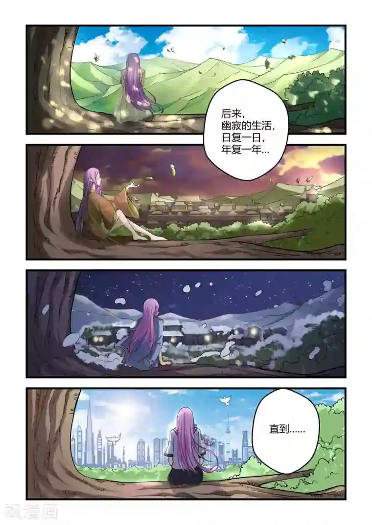 通灵契约第72话