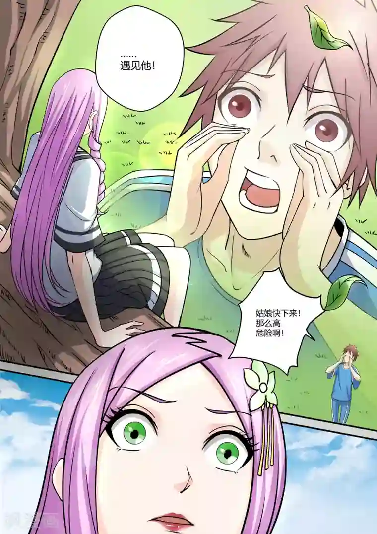 通灵契约第72话