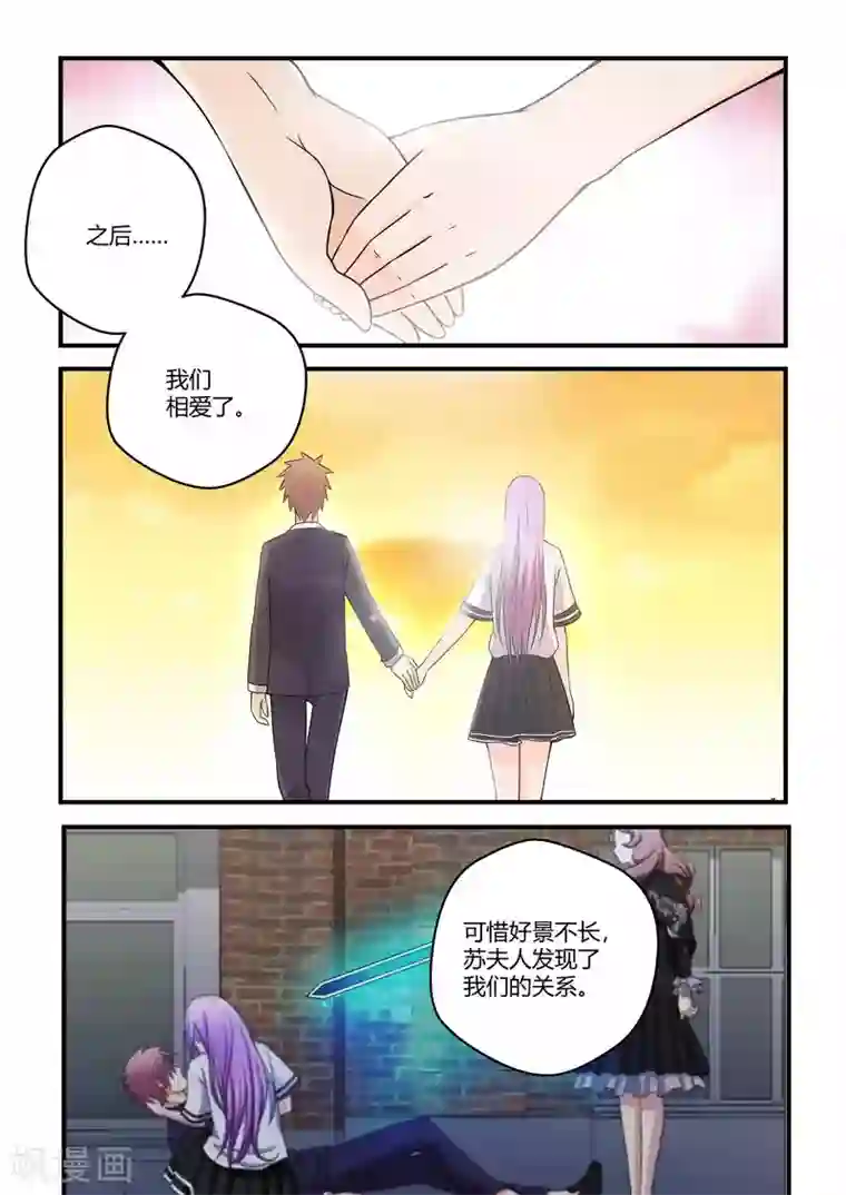 通灵契约第72话