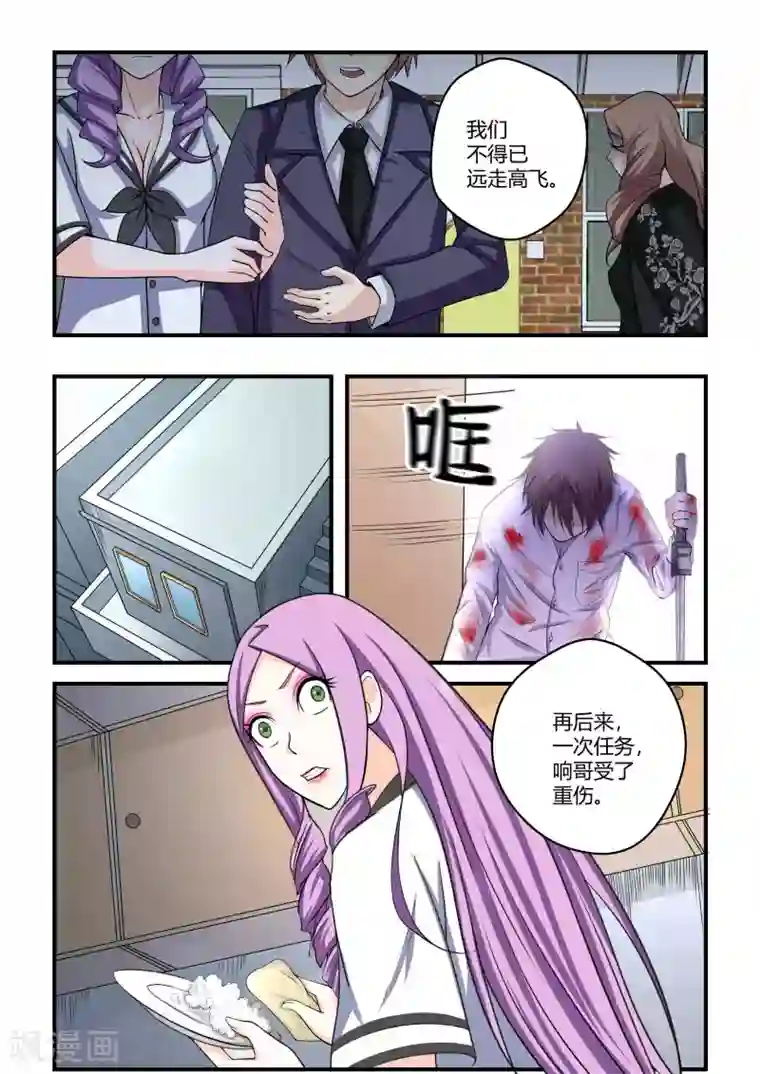 通灵契约第72话