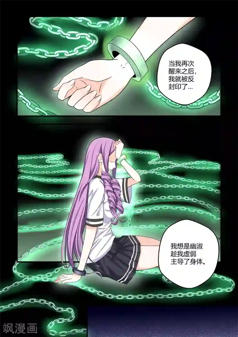 通灵契约第73话