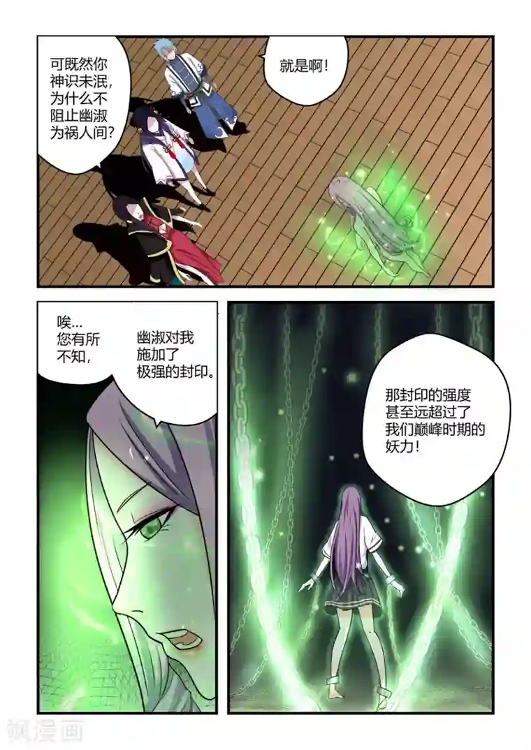 通灵契约第73话