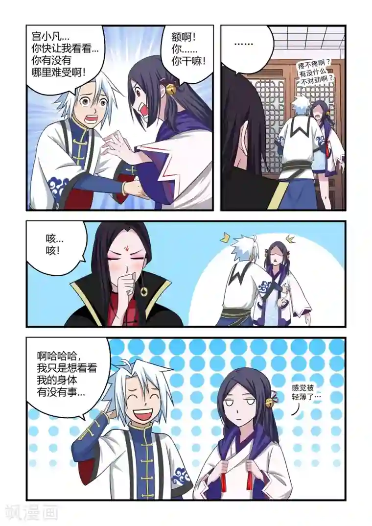 通灵契约第73话