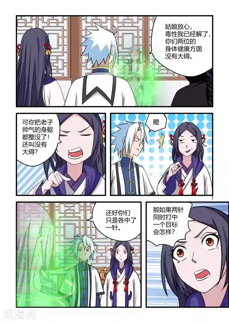 通灵契约第73话