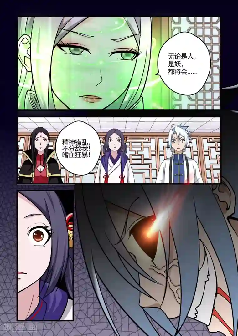 通灵契约第73话