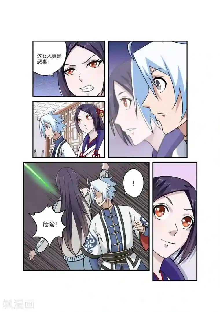 通灵契约第73话