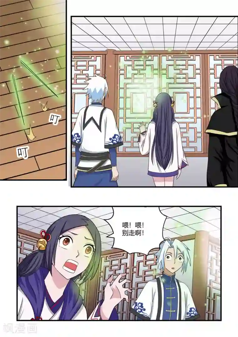 通灵契约第74话