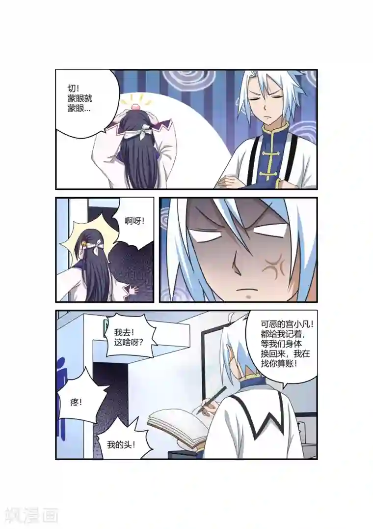 通灵契约第74话