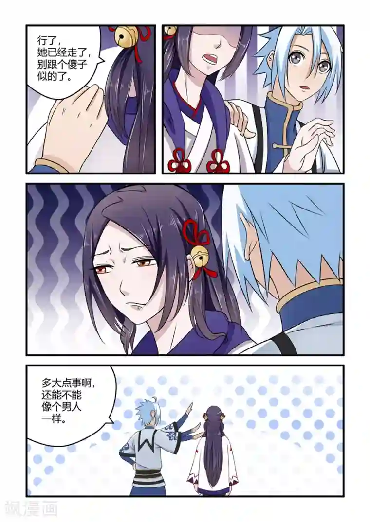 通灵契约第74话