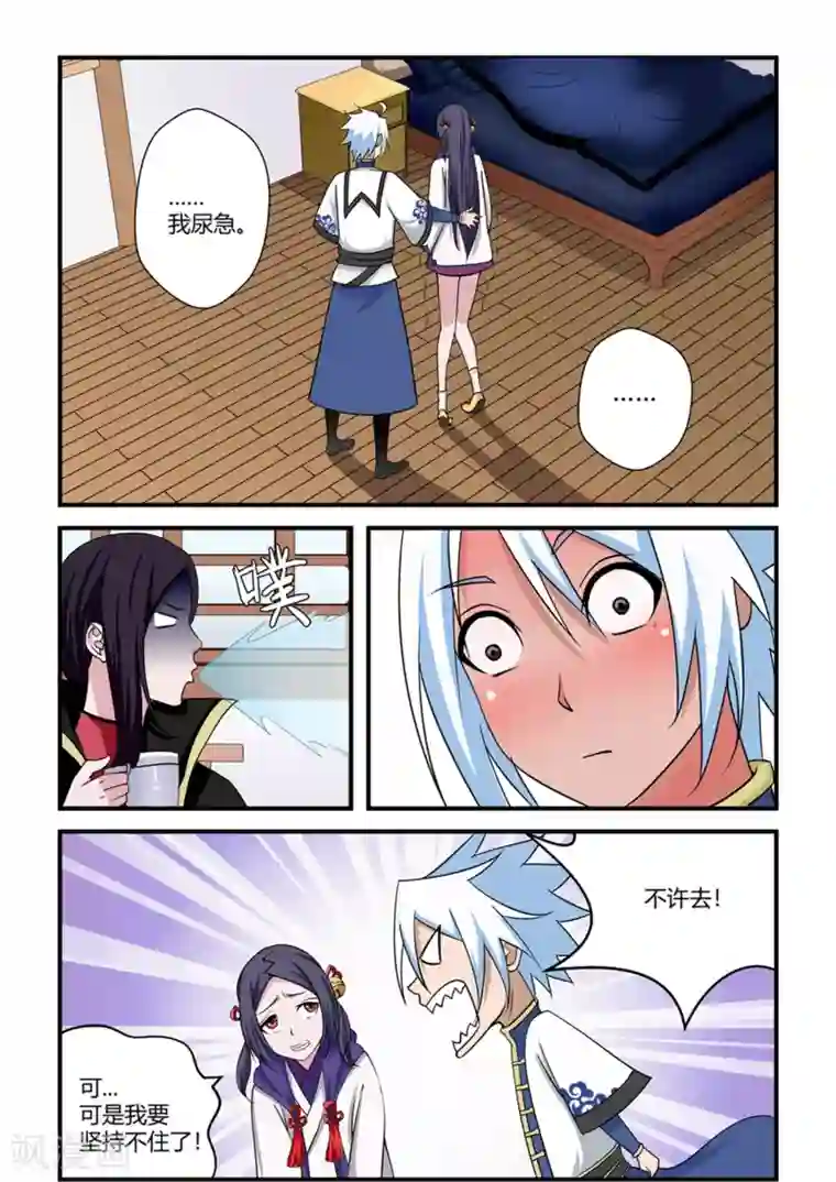 通灵契约第74话