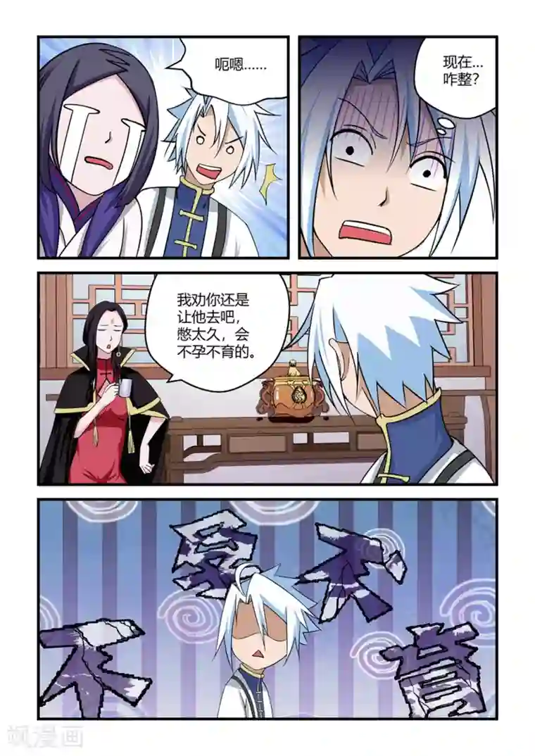 通灵契约第74话