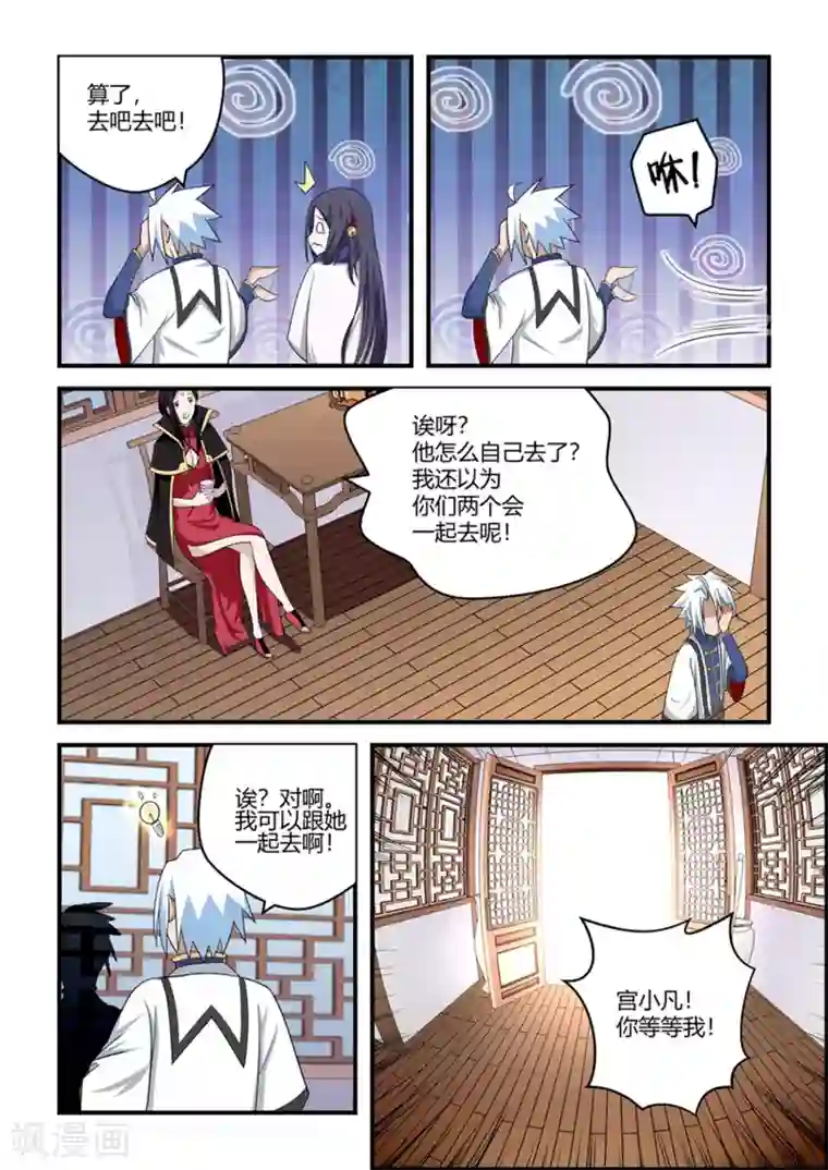 通灵契约第74话