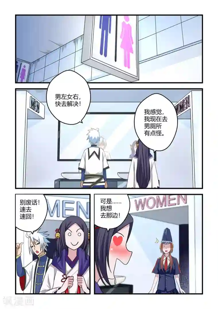 通灵契约第74话