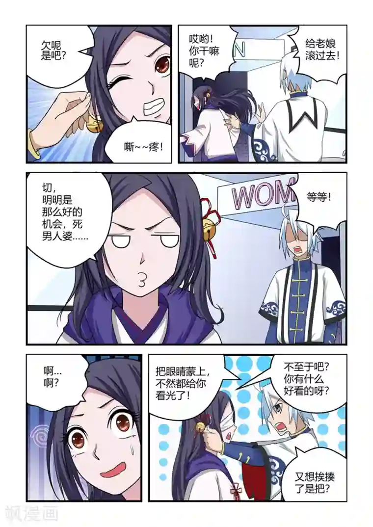 通灵契约第74话