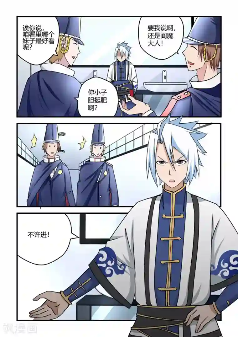 通灵契约第75话