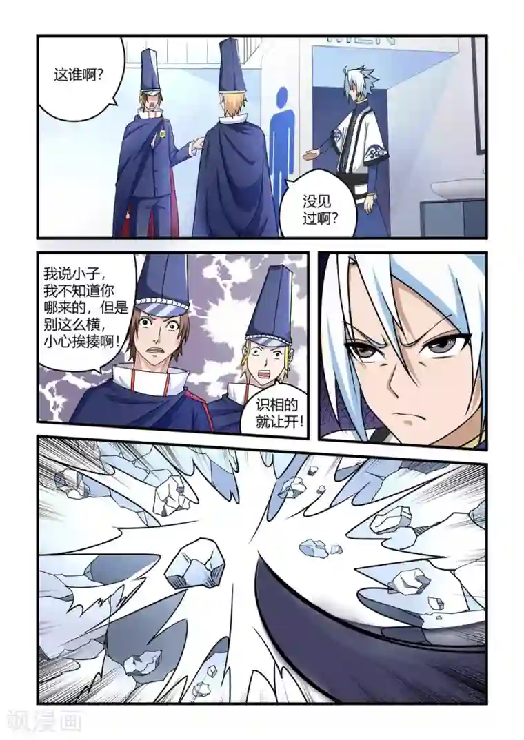 通灵契约第75话