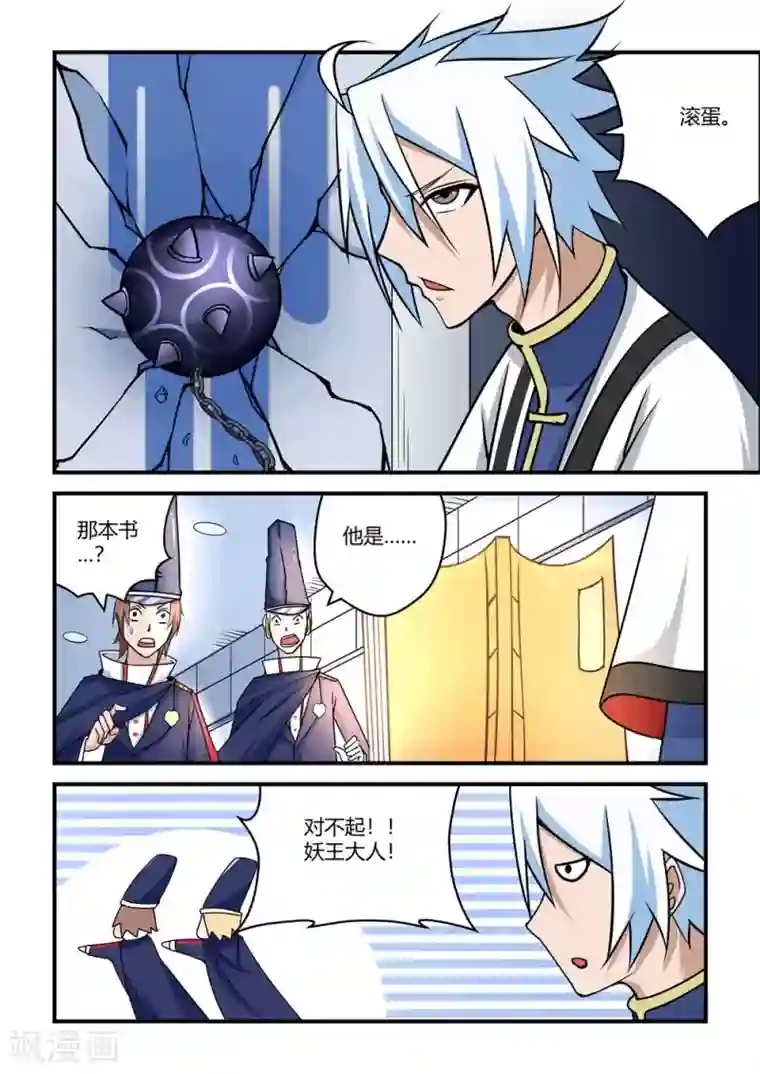 通灵契约第75话