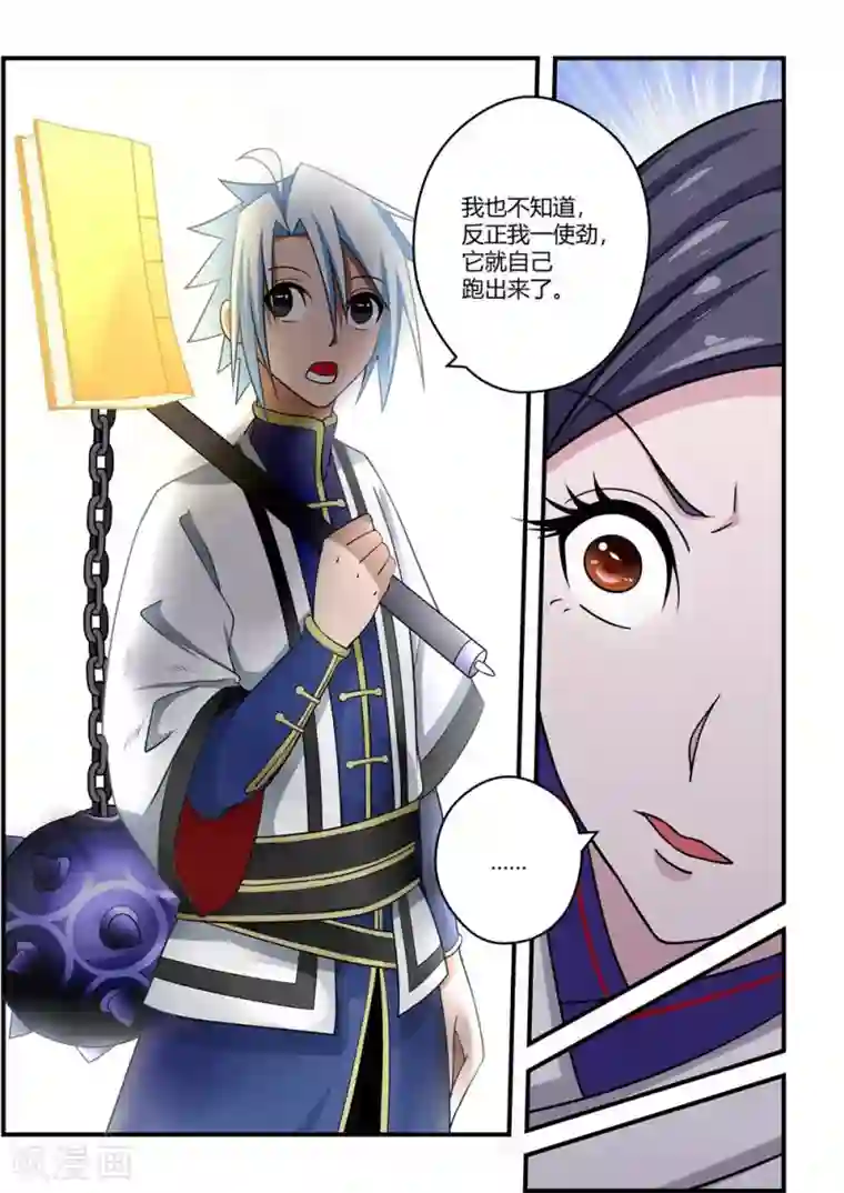 通灵契约第75话