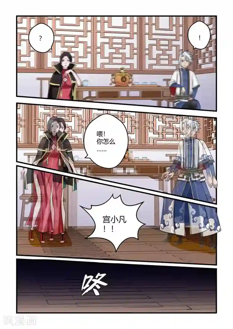 通灵契约第75话