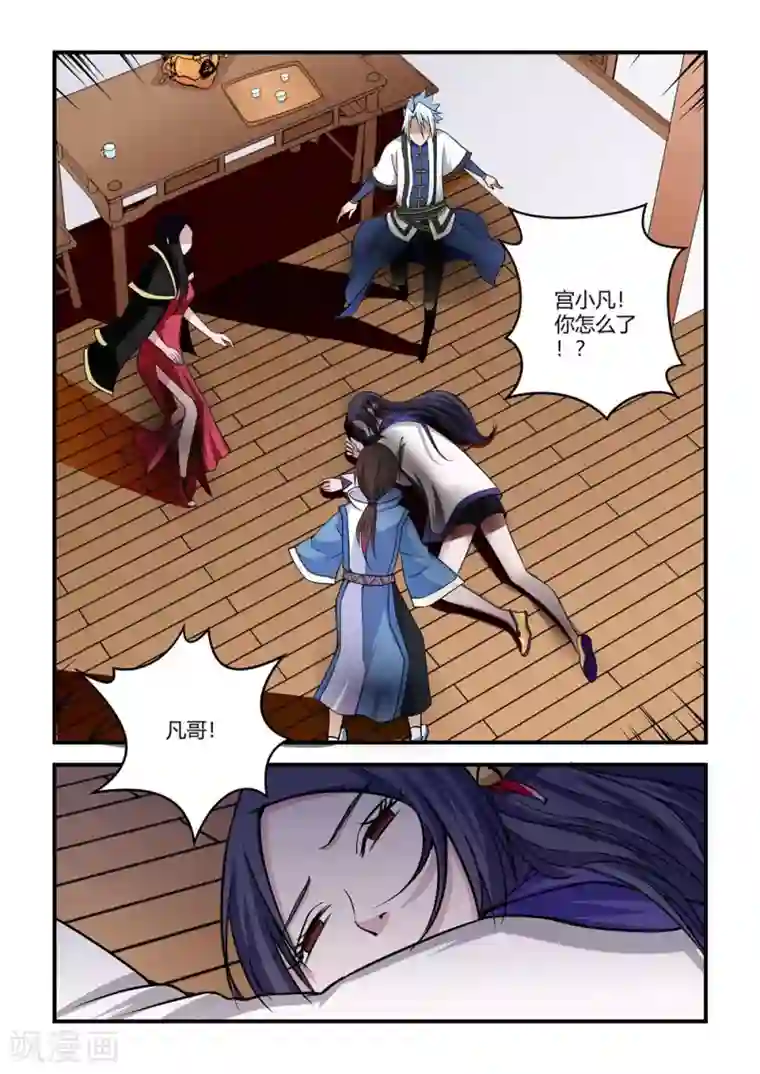 通灵契约第75话