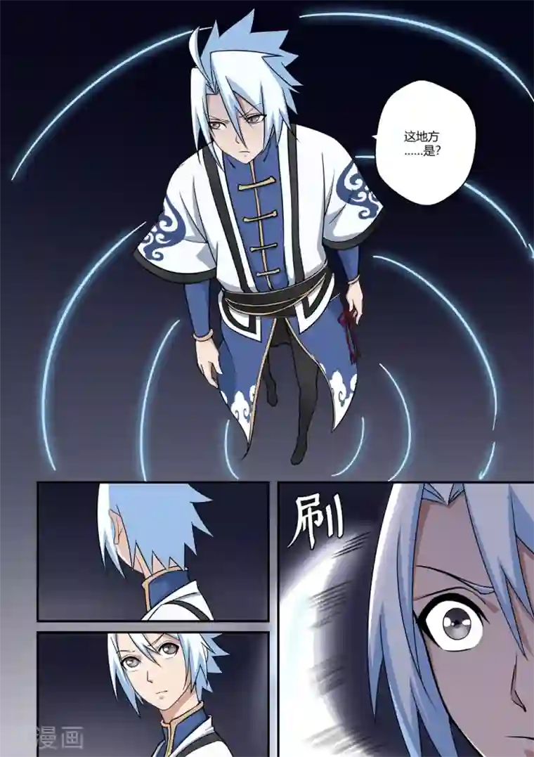 通灵契约第76话