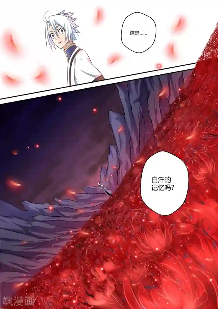 通灵契约第76话