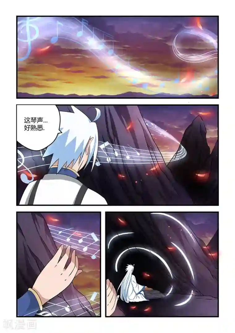 通灵契约第76话