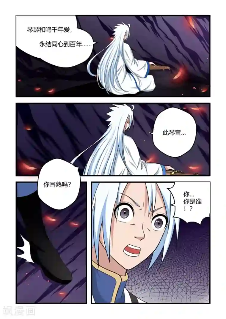 通灵契约第76话