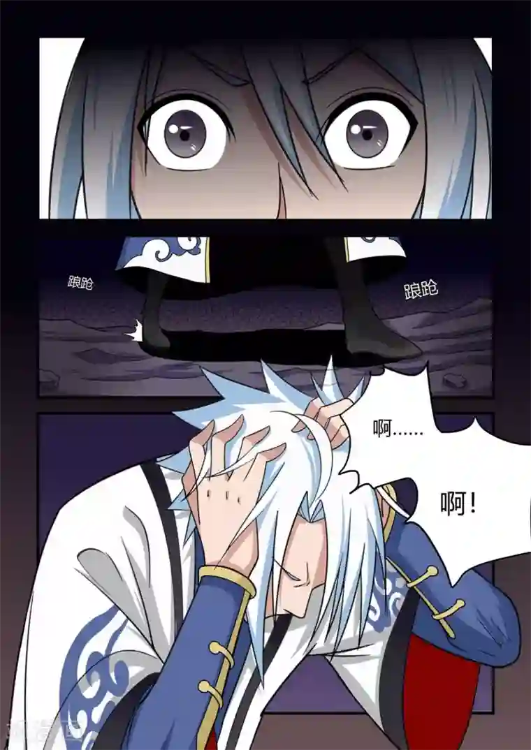 通灵契约第77话